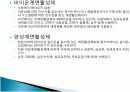 계면활성제 7페이지