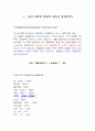 구리(동)Cu 3페이지