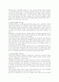우리나라와 미국의 전자정부 비교. 4페이지