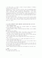 우리나라와 미국의 전자정부 비교. 5페이지