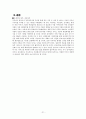 우리나라와 미국의 전자정부 비교. 22페이지
