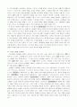 마케팅 정리 시험대비용(필립 코틀러) 10페이지