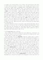 마케팅 정리 시험대비용(필립 코틀러) 19페이지