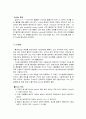 응집제 의 종류와 응집 에 관하여.. 4페이지