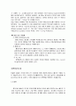 응집제 의 종류와 응집 에 관하여.. 18페이지