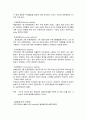 응집제 의 종류와 응집 에 관하여.. 19페이지