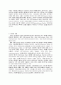 응집제 의 종류와 응집 에 관하여.. 26페이지