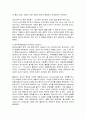 응집제 의 종류와 응집 에 관하여.. 28페이지