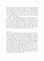 응집제 의 종류와 응집 에 관하여.. 30페이지