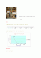 응집제 의 종류와 응집 에 관하여.. 33페이지