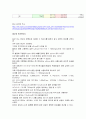 응집제 의 종류와 응집 에 관하여.. 47페이지