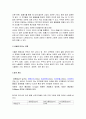 서울시 오존에 대한 보고서 5페이지