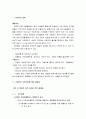 서울시 오존에 대한 보고서 9페이지