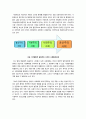 [갈등주의 이론]갈등주의 이론으로 진단하는 사회문제의 정의와 원인 및 해결방안, 갈등주의 관점(시각)과 사회문제, 사회문제 진단을 위한 갈등주의적 입장 5페이지