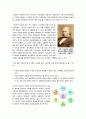 [기능주의]기능주의의 이해와 기능주의 관점으로 본 사회문제의 정의와 원인 및 해결방법, 기능주의 이론에 입각한 사회문제 설명 이론 소개, 기능주의의 모든 것 2페이지