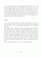 프로축구 마케팅의 4P전략 구상 9페이지