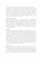 유시민의 대한민국 개조론에 대한 서평(도서감상문) 2페이지