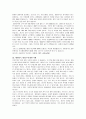유시민의 대한민국 개조론에 대한 서평(도서감상문) 4페이지