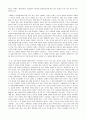 소중한 것을 먼저하라 3페이지
