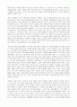 소중한 것을 먼저하라 4페이지