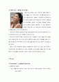 마케팅 남양유업의 17차  10페이지