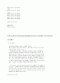 자기소개서 2페이지