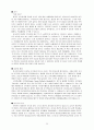 자기소개서 34페이지