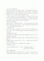  주된 납세의무자가 납세의무를 이행할 수 없을 경우 주된 납세의무자에 갈음하여 납세의무를 지는 제2차 납세의무 2페이지