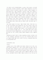 품질경영이란(TOM) 2페이지