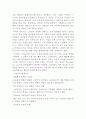 품질경영이란(TOM) 3페이지