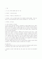 레이건 대통령 암살미수 사건 2페이지