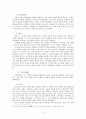 조선시대의 학교 교육 2페이지