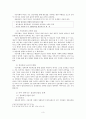 정보통신과 윤리 3페이지