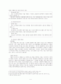 정보통신과 윤리 4페이지