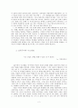 실존주의 교육철학 2페이지