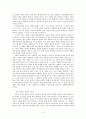 실존주의 교육철학 6페이지
