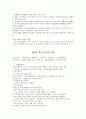 교육학 입문 10강 3페이지