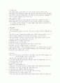 교육학 입문 10강 5페이지