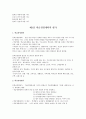 교육학 입문 10강 7페이지