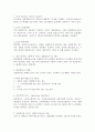 SCM관련 용어정리 2페이지