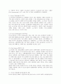 SCM관련 용어정리 3페이지