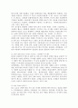 SCM관련 용어정리 4페이지