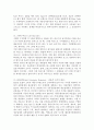SCM관련 용어정리 5페이지