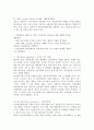 SCM관련 용어정리 6페이지