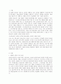 수소연료전지자동차 개발현황 및 동향 2페이지