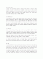 수소연료전지자동차 개발현황 및 동향 5페이지