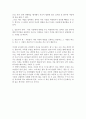 35세전에 꼭 해야 할 33가지 2페이지