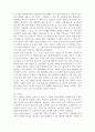 경청(마음을 얻는 지혜) 감상문 2페이지
