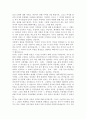 역사와 사상, 그리고 언어 2페이지