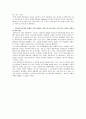 해리포터를 통해 본 행동특성연구 3페이지